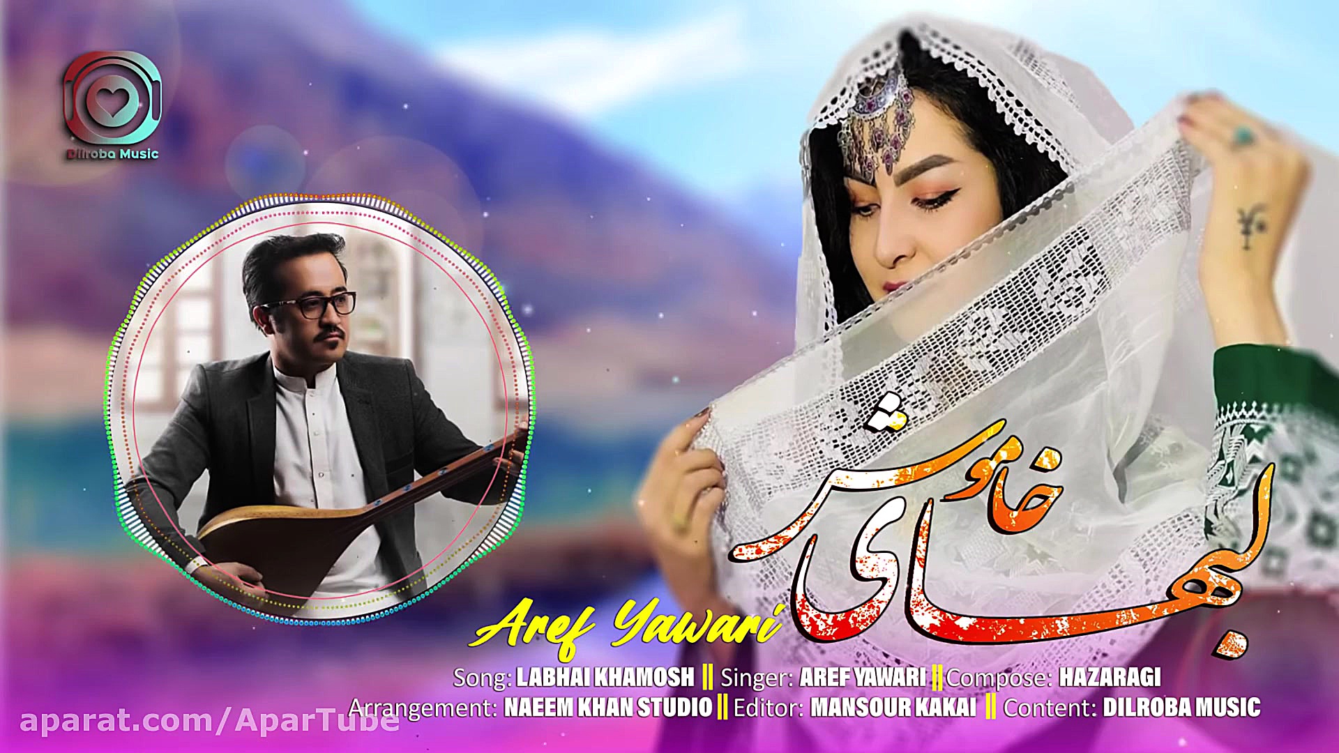 آهنگ هزارگی ناب عارف یاوری  مس...