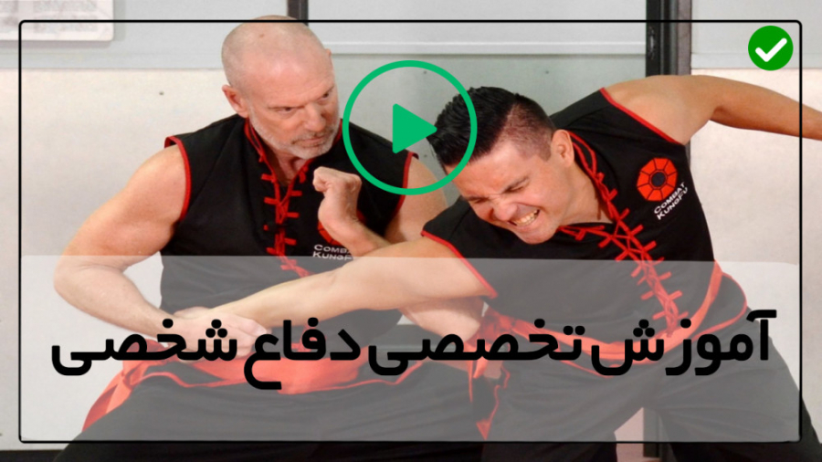 آموزش کامل دفاع شخصی (ضربه با...