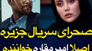 شادی مختاری: قبل از سریال جزیر...