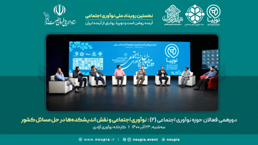 فیلم کامل دورهمی فعالان حوزه ن...