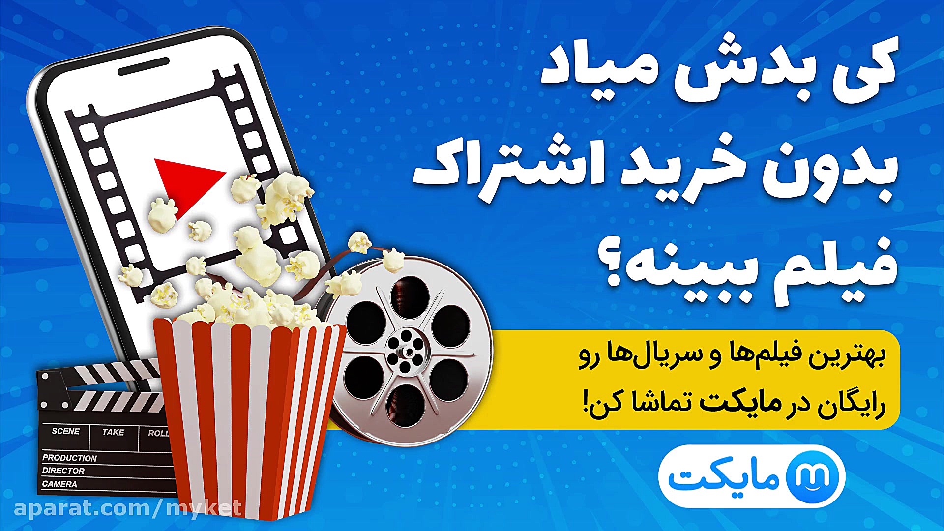 کی بدش میاد بدون خرید اشتراک ف...