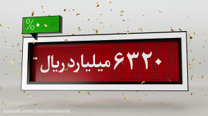 بانک گردشگری