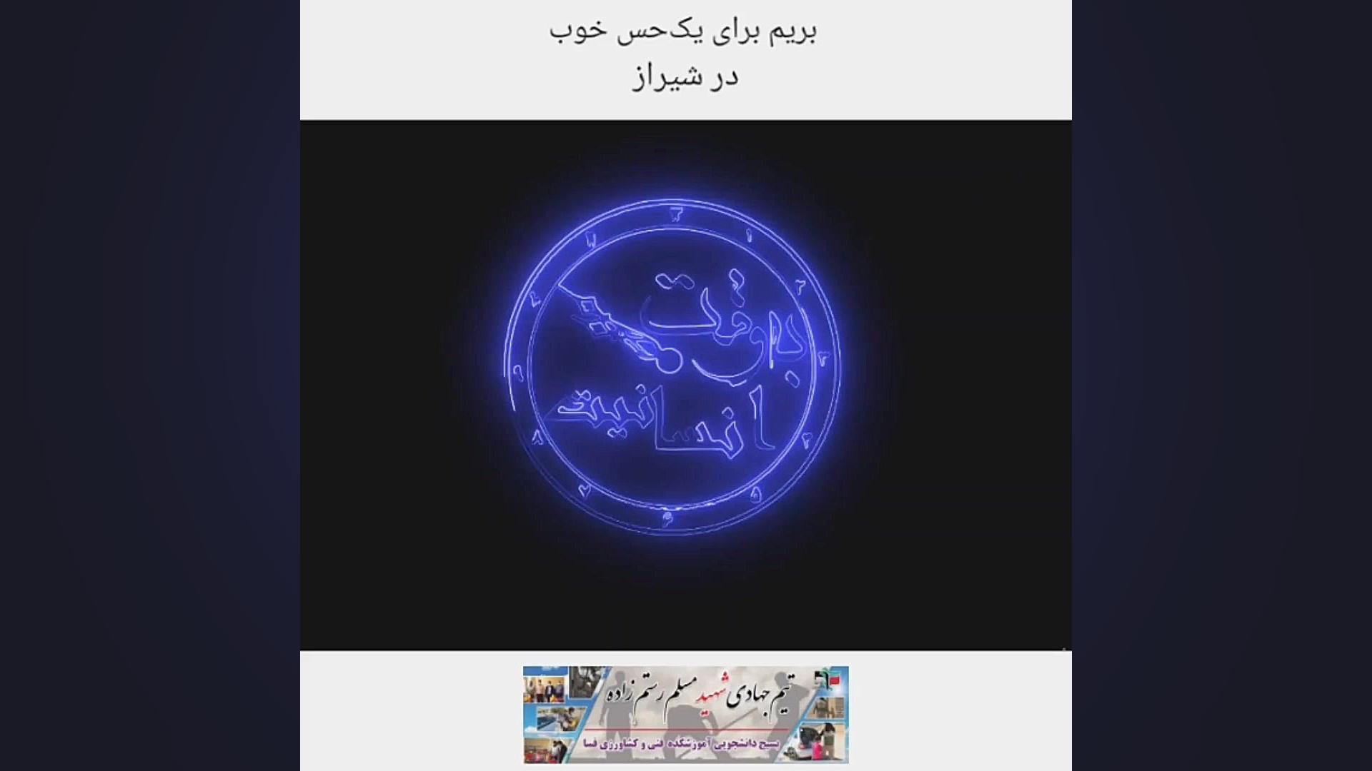 دوربین مخفی جهادی