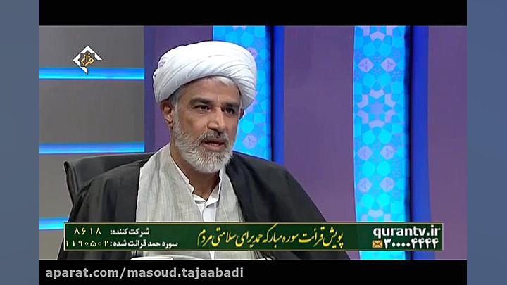 پرسمان قرآنی (45)؛شیطان می&zwn...