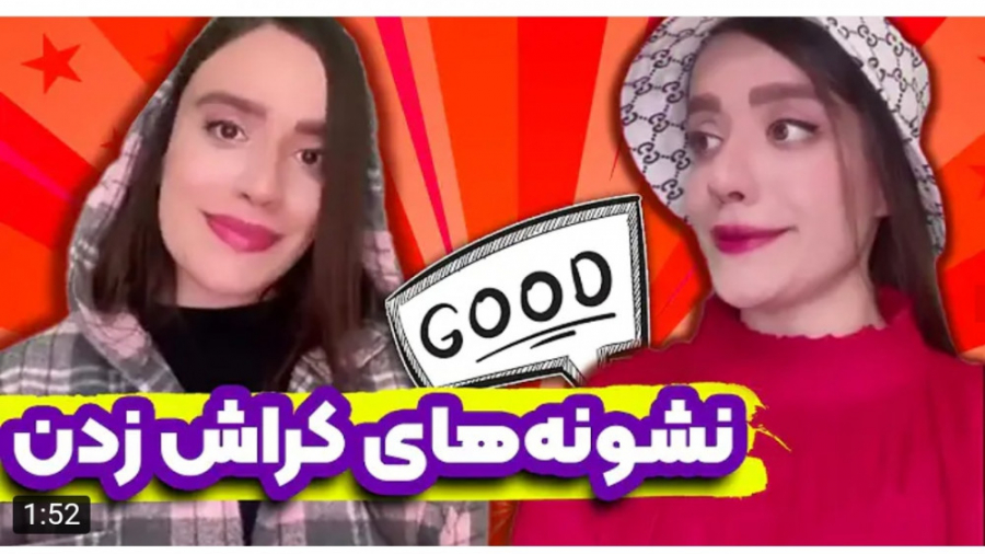 طنز | سارا سمایی | فحش یاد داد...