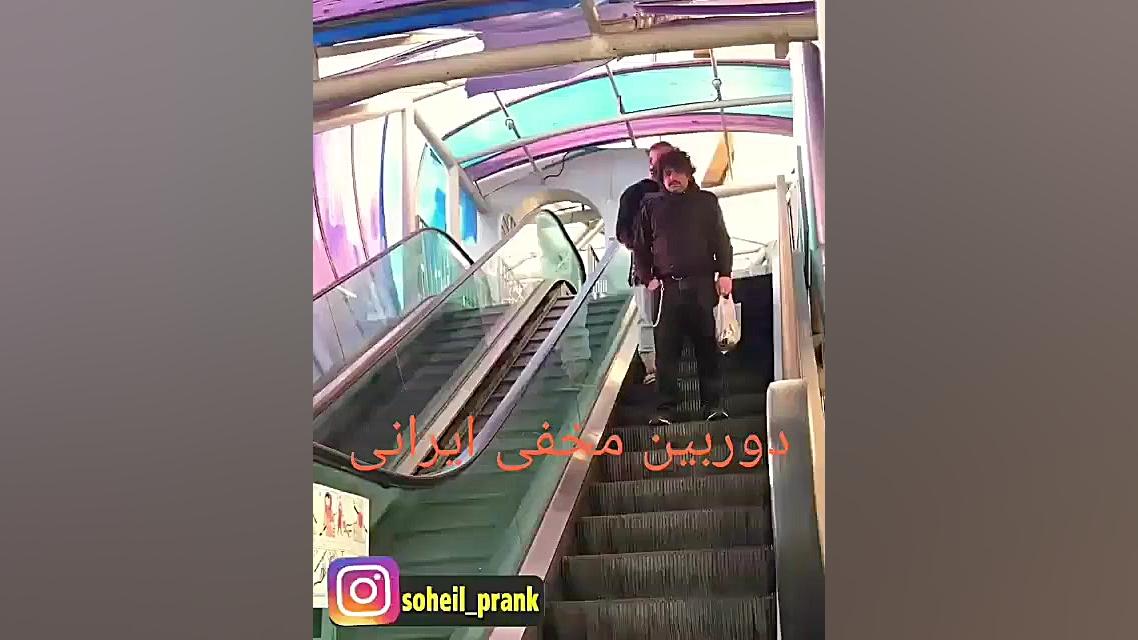 دوربین مخفی ایران