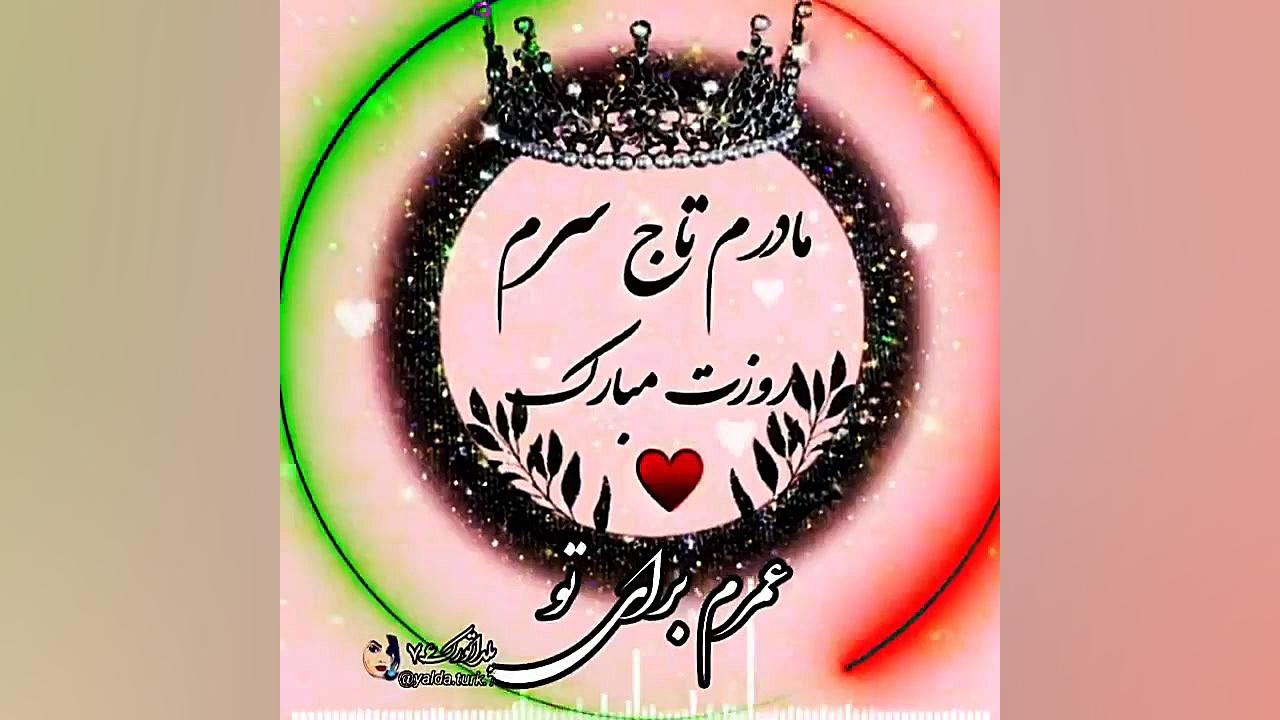 حسام الدین رضایی مادر کلیپ ماد...