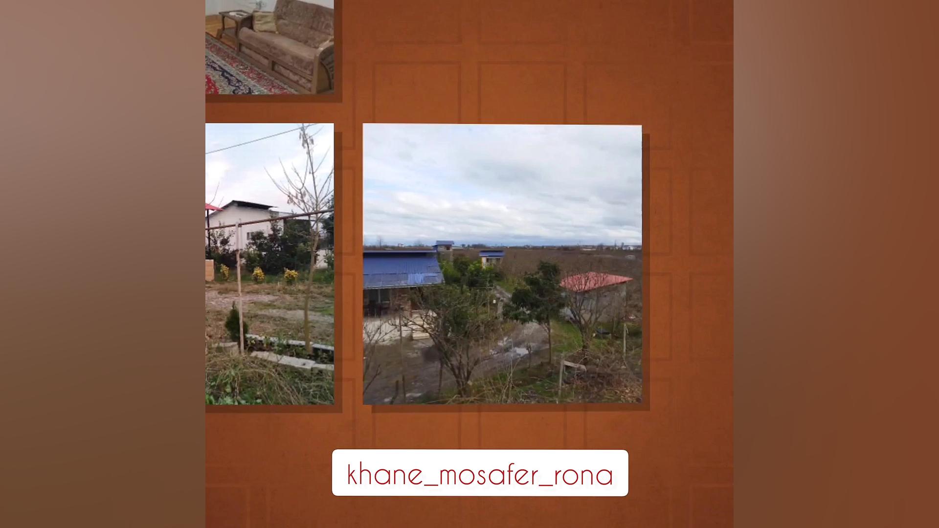 مجموعه خانه مسافر رونا