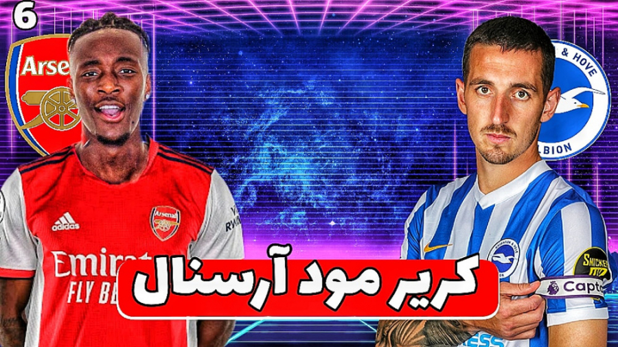 کریر مود FIFA 22 آرسنال فکر نم...
