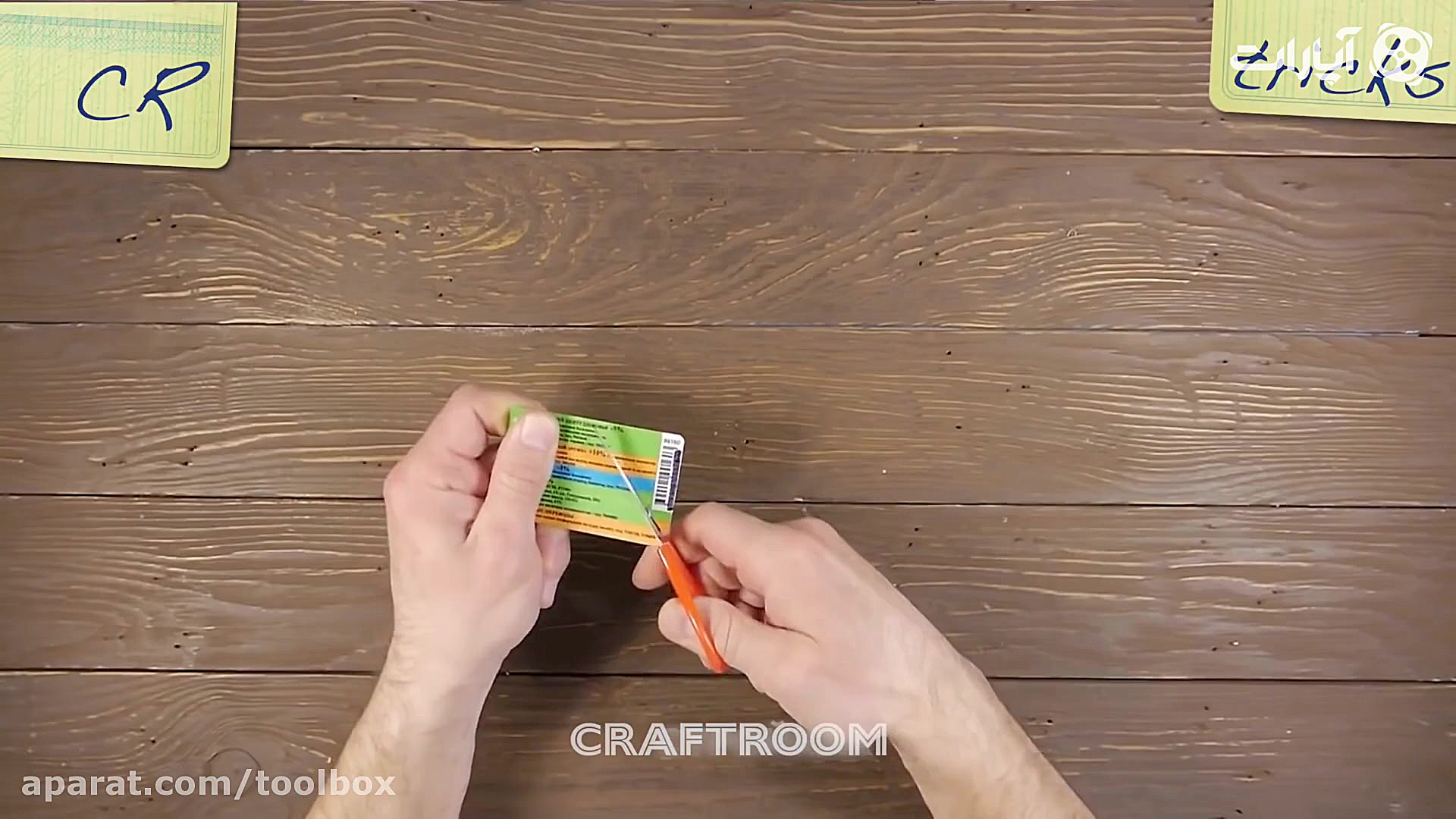 ترفندهای کار راه انداز