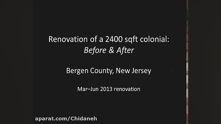 قبل و بعد از بازسازی یک خانه ک...