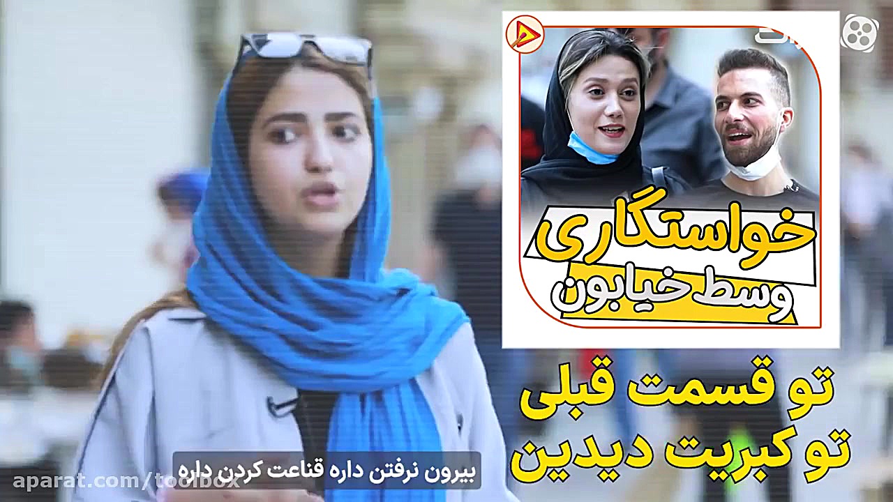 چقدر این دخترها قانع اند!!!