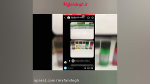 بهبودی عروس هلندی تربچه از تهر...