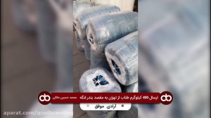 محمد حسین مالکی تاجر خلاق مجمو...