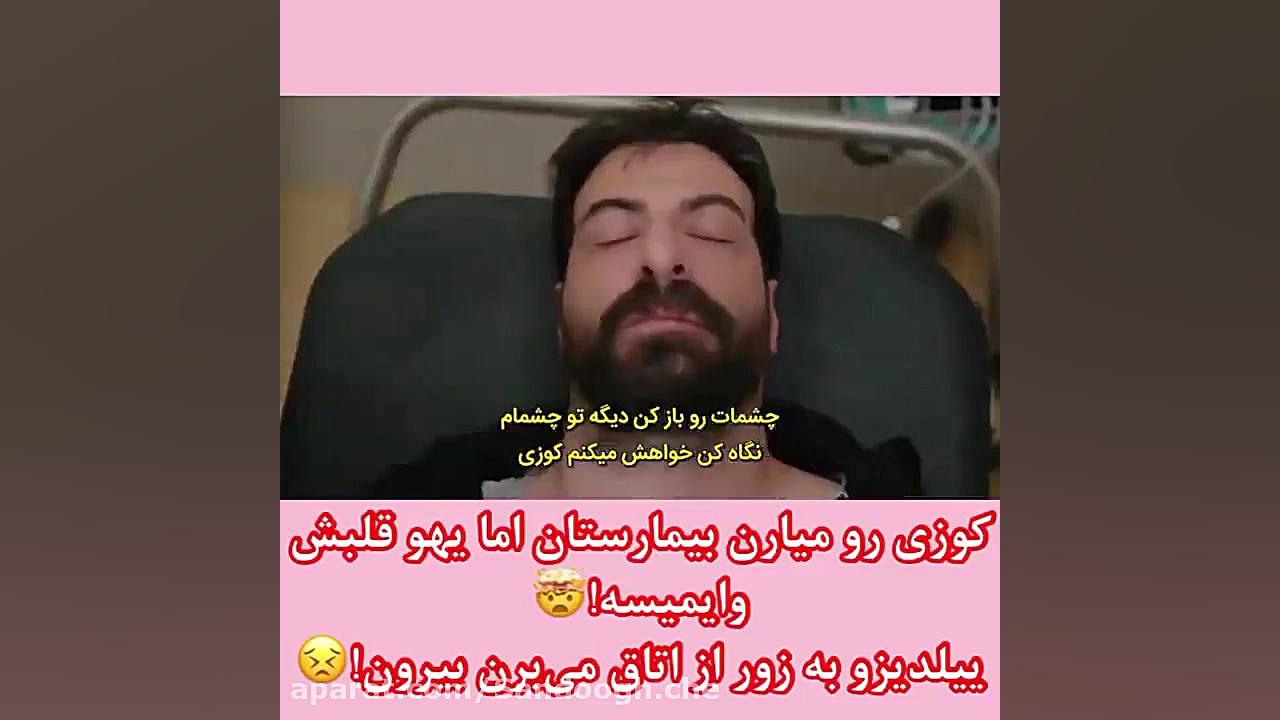 سریال ترکی ستاره شمالی قسمت ۲۰...