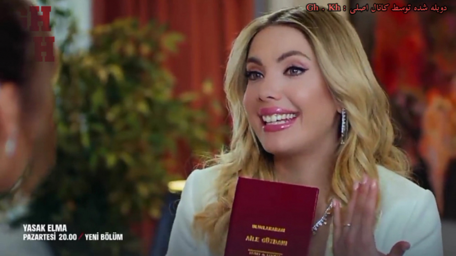 تیزر قسمت ۱۲۸ سریال سیب ممنوعه...