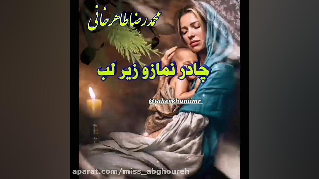 کلیپ روز مادر عاشقانه  تبریک ر...