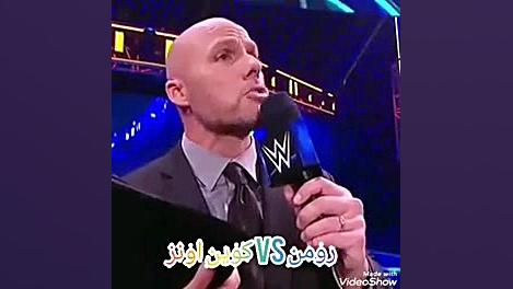 سند مرگ کوشتی کج رومن دو شجاعی