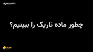 چطور ماده تاریک را ببینیم؟