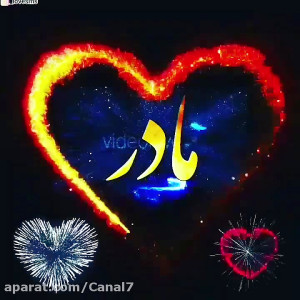 تبریک روز مادر کلیپ روزمادر رو...