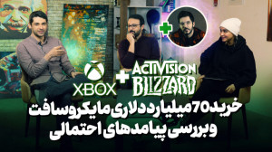 همه چیز درباره خرید اکتیویژن ب...