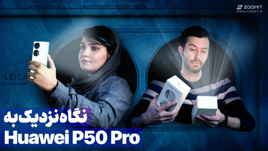 نگاه نزدیک زومیت به P50 pro هو...