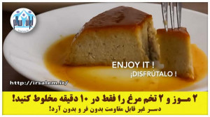 دسر غیر قابل مقاومت بدون فر، ب...