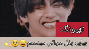 تهیونگ بی تی اس کلیپ بی تی اس...