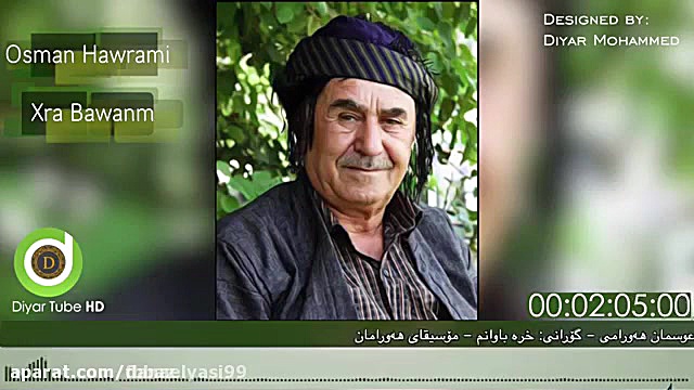 هنرمند عثمان هورامی