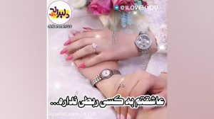 کلیپ عاشقانه برای تازه عروس دا...