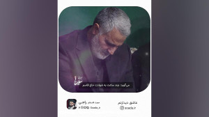 قسمت ۳۱  عاشق دیدارتم