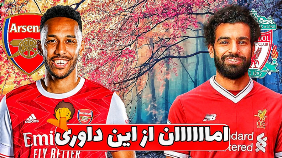 کریر مود FIFA 22 آرسنال این چه...