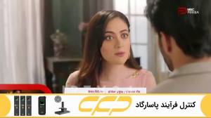 سریال مسحور قسمت 106 دوبله فار...