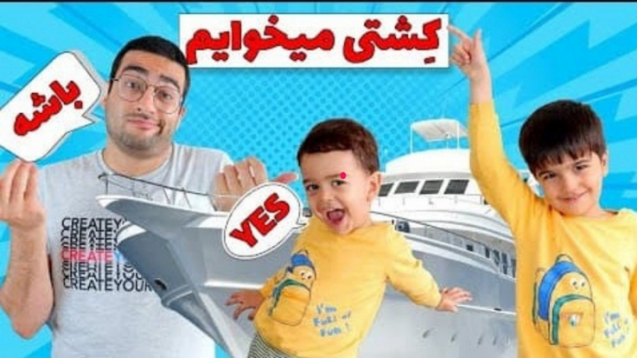 خانواده ماچارتا | چالش یک روز...