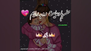 کلیپ شاد روز مادر  موزیک مادر...