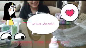 درست کردن اسلایم با مامانم