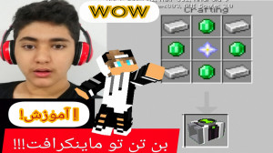 مود بن تن ریبوت تو(Minecraft)!...