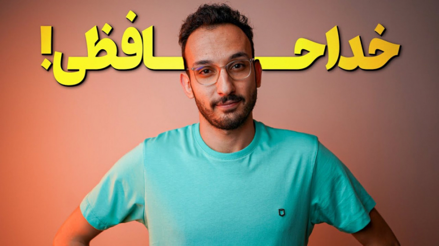 استدیویی که عوض شد !