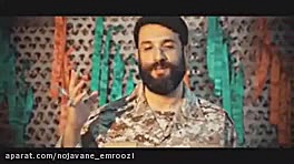 نماهنگ رفیق شهیدم؛ منم علی لند...