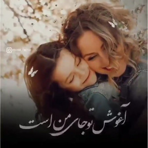 آهنگ مادر  کلیپ مادر  روز مادر...
