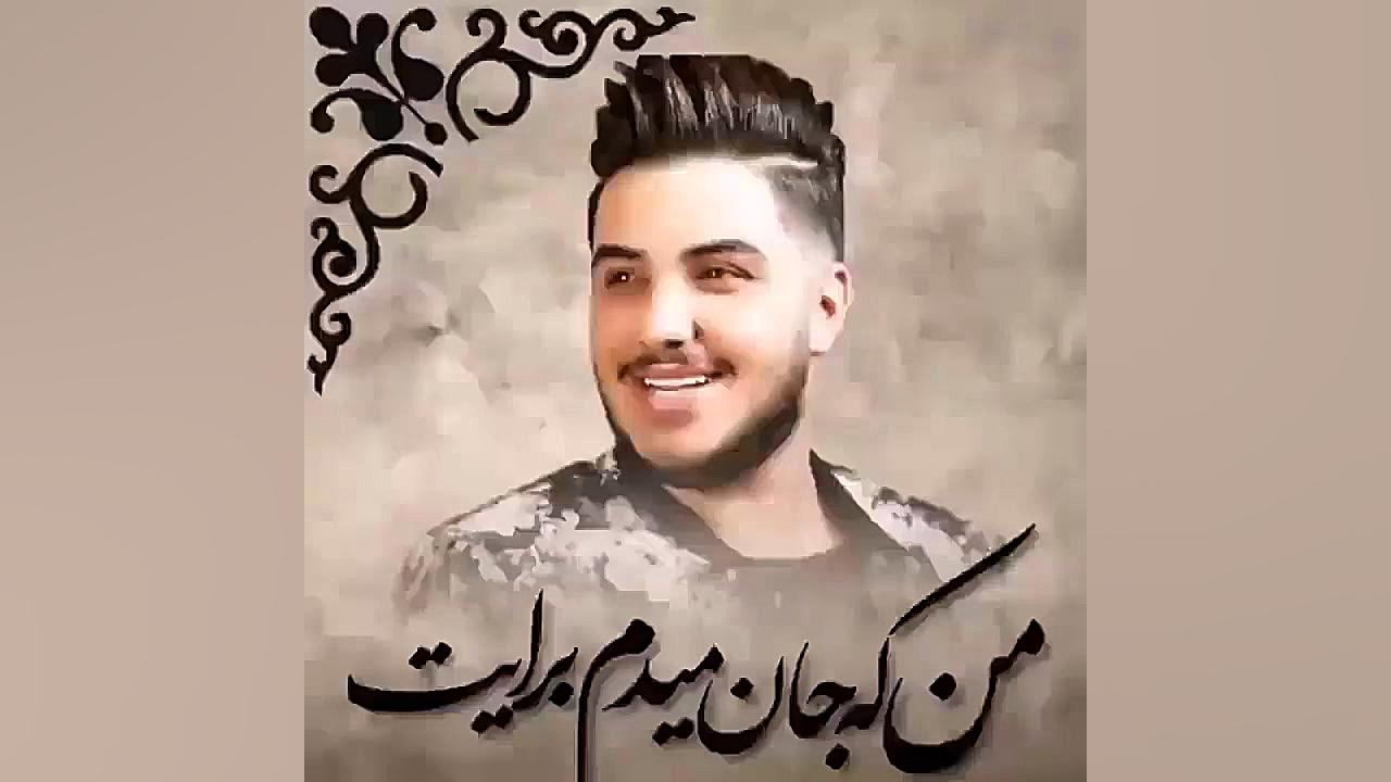 آهنگ مادر  کلیپ مادر  روز مادر...