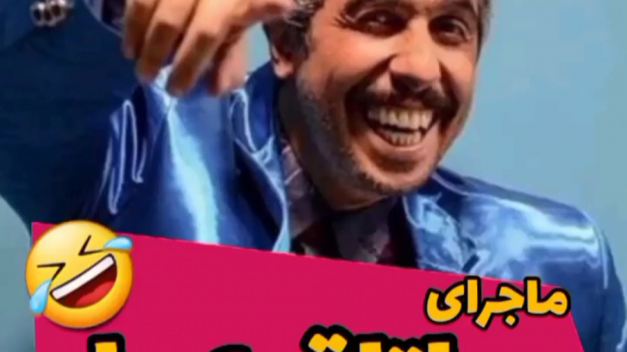 ماجرای اتاق عمل  درحاشیه