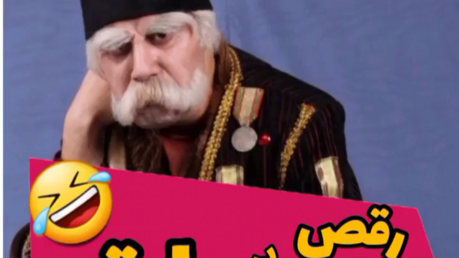 سکانس طنز قهوه تلخ  ما خیلی آد...