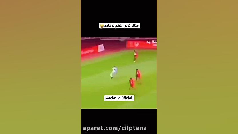 کلیپ طنز (طنز فوتبالی)