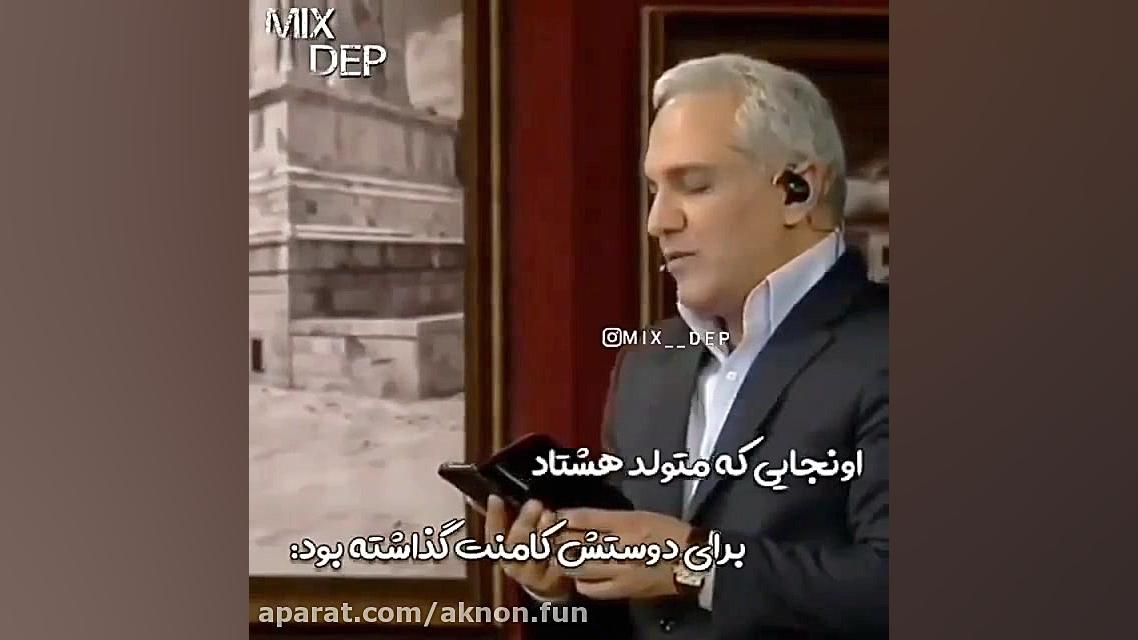 دهه هشتاد  مهران مدیری  فان