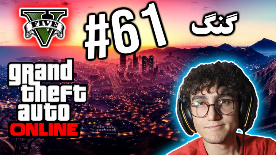 ARIANEO  GTA V Online  61 | جی...