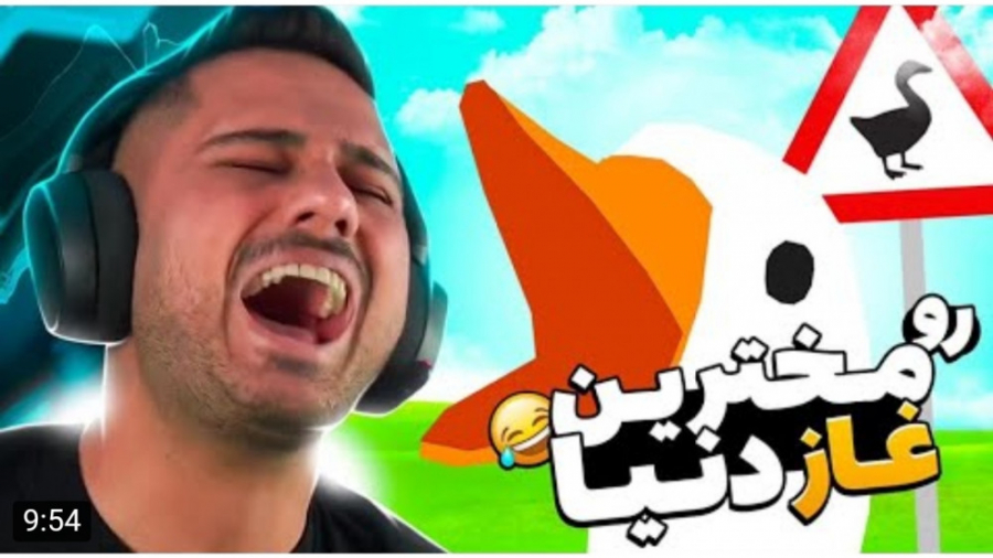 گیم | فرهاد ایکس ری | رو مخ تر...