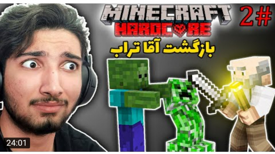 گیم | عرفان تاکسیک | رفتیم غار...