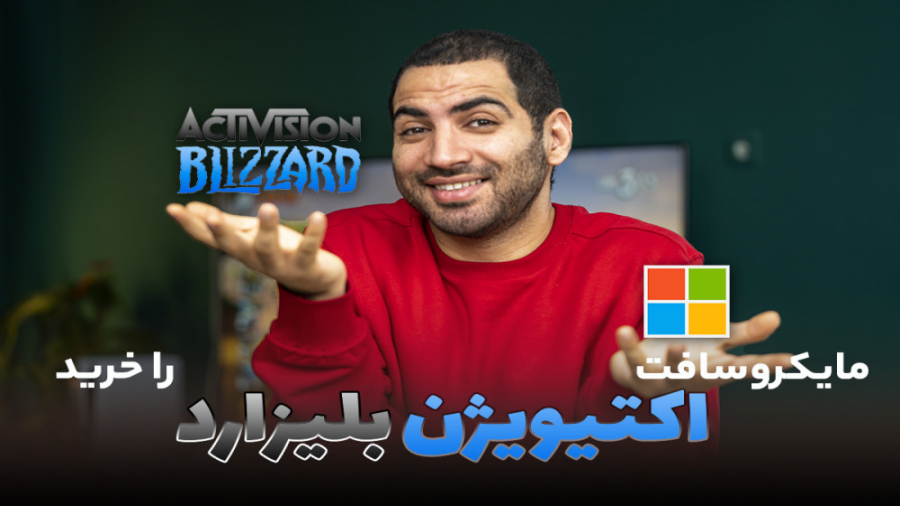 مایکروسافت اکتیوژن را خرید خبر...