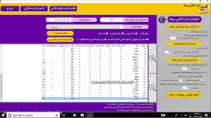 قسمت 31 تحلیل بنیادی بخش سوم